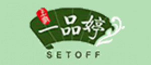 一品婷SETOFF品牌logo