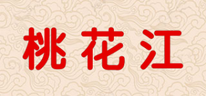 桃花江品牌logo