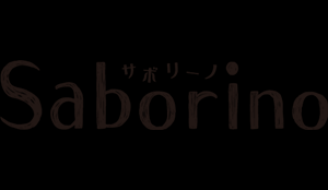 Saborino品牌logo