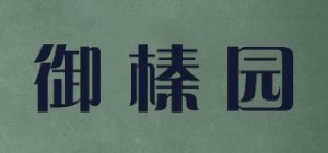 御榛园品牌logo