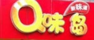 味岛AJISHIMA品牌logo
