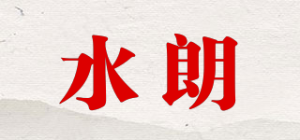 水朗品牌logo