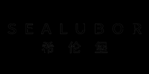 希伦堡sealubor品牌logo