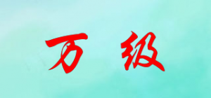 万级品牌logo