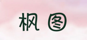 枫图品牌logo