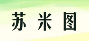 苏米图品牌logo