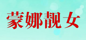 蒙娜靓女MONA BEAUTIES品牌logo