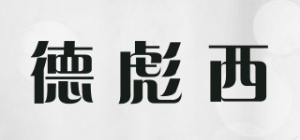德彪西品牌logo