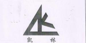 凯林品牌logo
