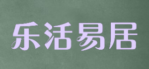 乐活易居品牌logo