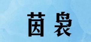 茵袅品牌logo