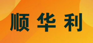 顺华利SHL品牌logo