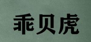 乖贝虎品牌logo