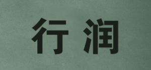 行润品牌logo