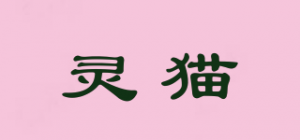 灵猫品牌logo