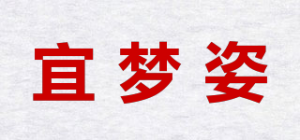 宜梦姿品牌logo