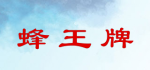 蜂王牌品牌logo