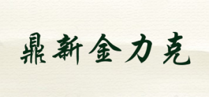 鼎新金力克品牌logo