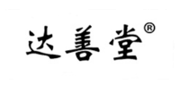 达善堂品牌logo