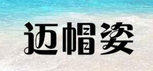 迈帽姿品牌logo