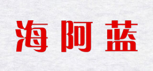 海阿蓝品牌logo