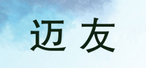 迈友品牌logo