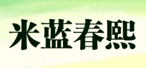 米蓝春熙品牌logo