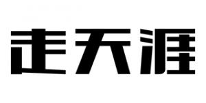 走天涯品牌logo
