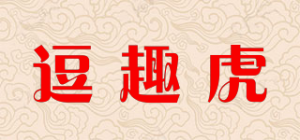 逗趣虎品牌logo