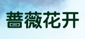 蔷薇花开品牌logo