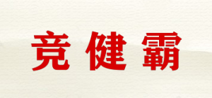 竞健霸品牌logo