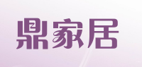 鼎家居品牌logo