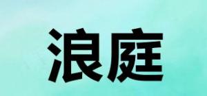 浪庭LATIGNG品牌logo