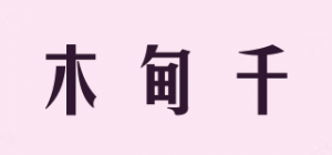 木甸千品牌logo