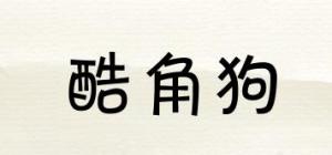 酷角狗COOHORN品牌logo