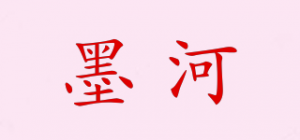 墨河品牌logo