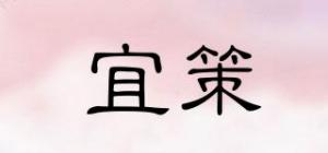 宜策IIPCEEUV品牌logo