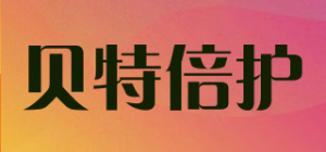 贝特倍护品牌logo