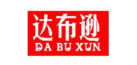 达布逊品牌logo