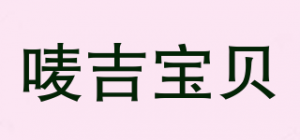 唛吉宝贝品牌logo