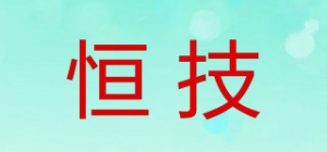 恒技HEENNGEEI品牌logo