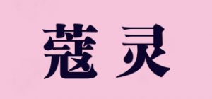 蔻灵品牌logo