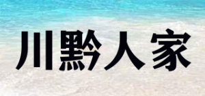 川黔人家品牌logo