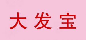 大发宝品牌logo