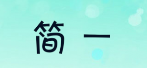 简一GANI品牌logo