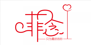 菲念品牌logo