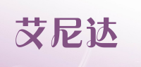 艾尼达品牌logo