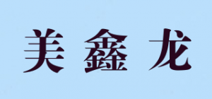 美鑫龙mesilon品牌logo