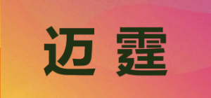 迈霆品牌logo