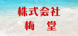 株式会社 梅薫堂品牌logo